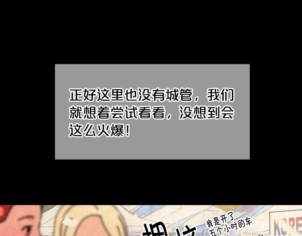 番外1 归途29