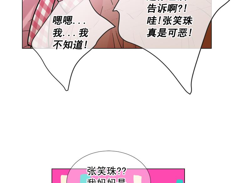 第3话 独一无二的戒指12