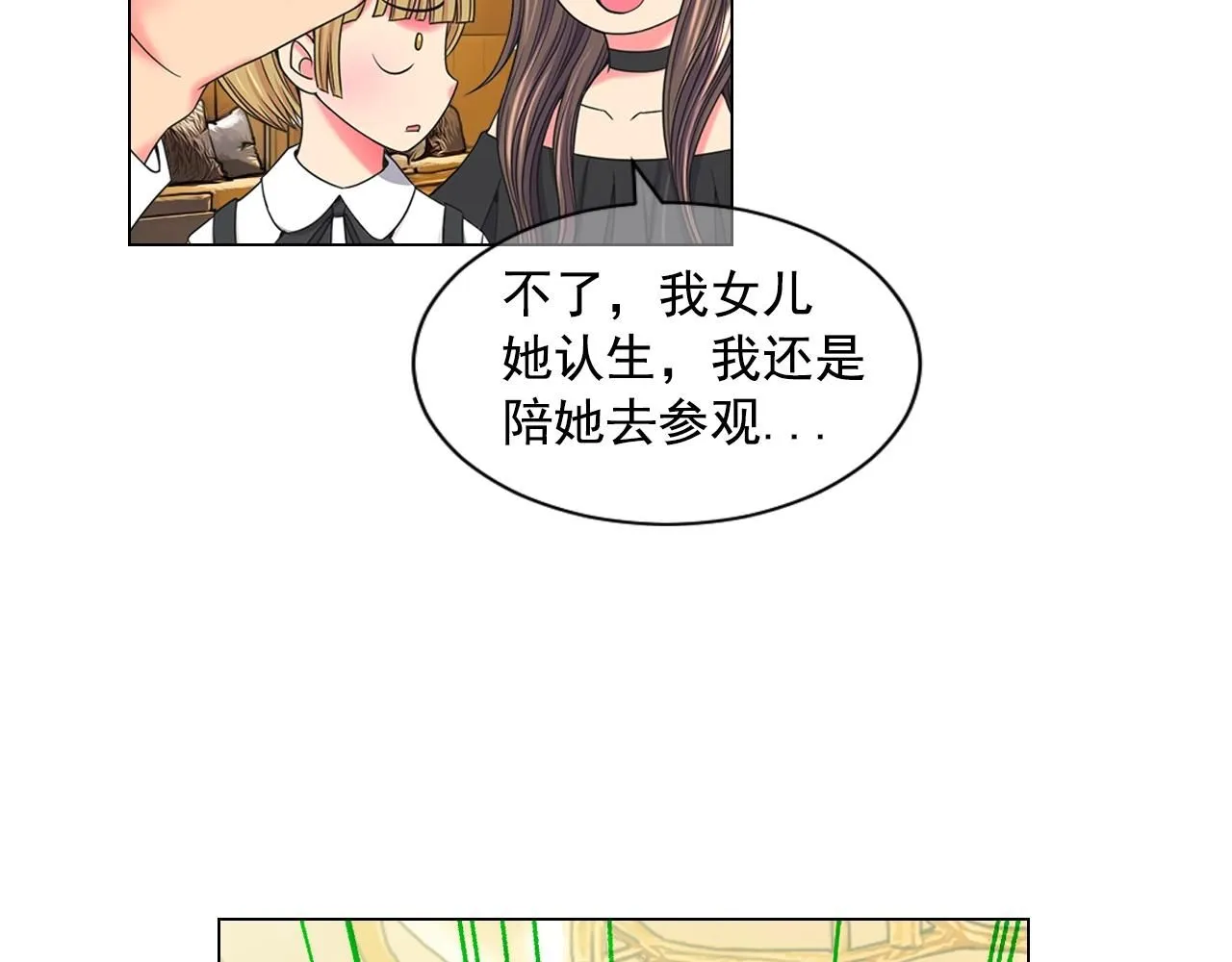 第一季完结 你怎么才来！67