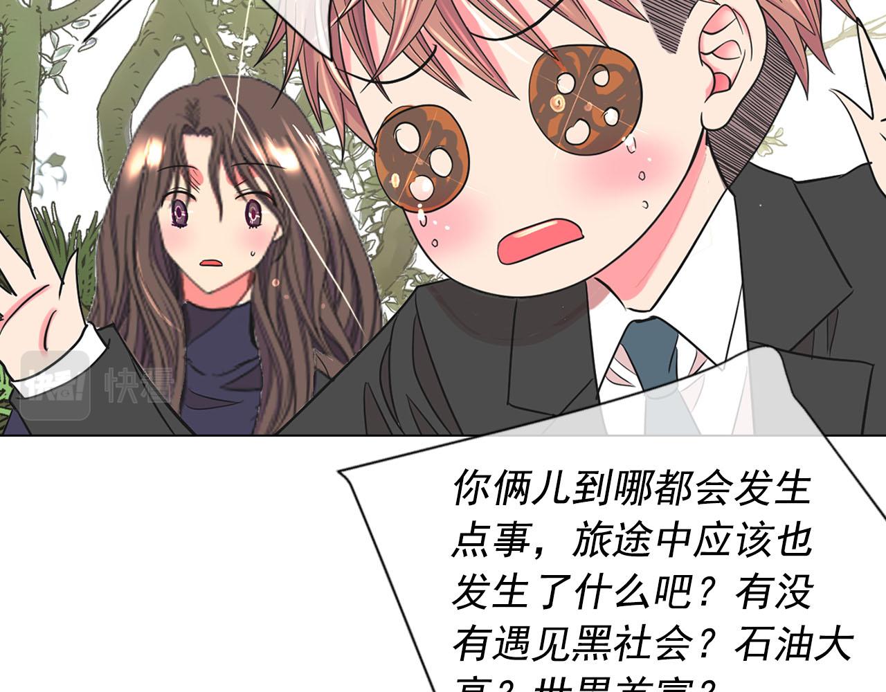 番外2 最好的安排105