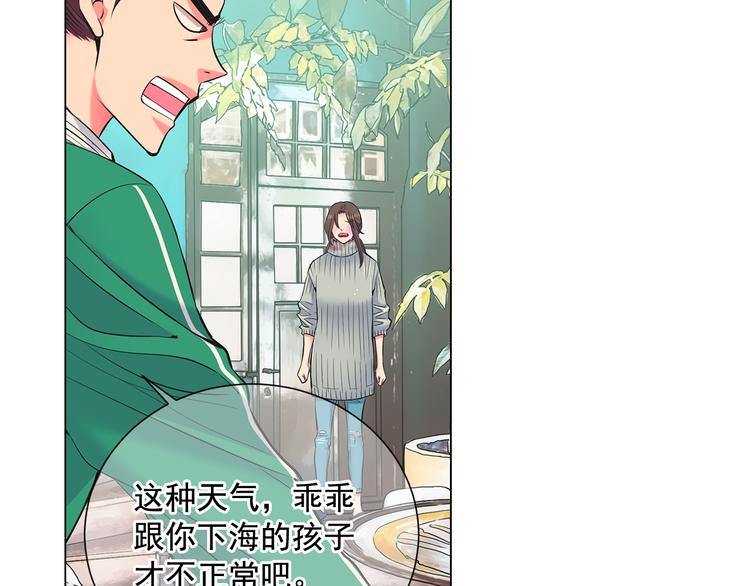 第2部第2话 纽约来的小姨18