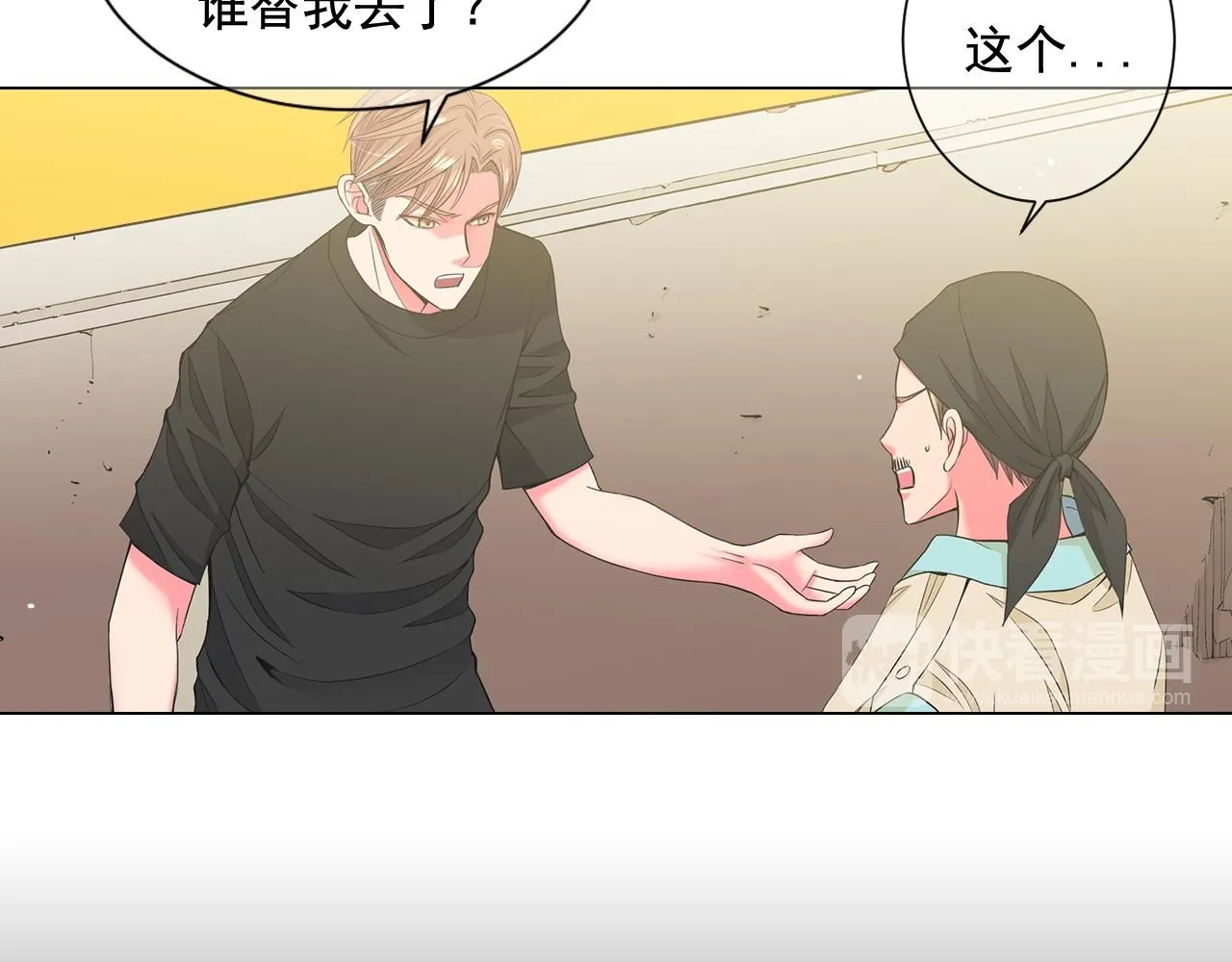 第11话 那时的伤口96