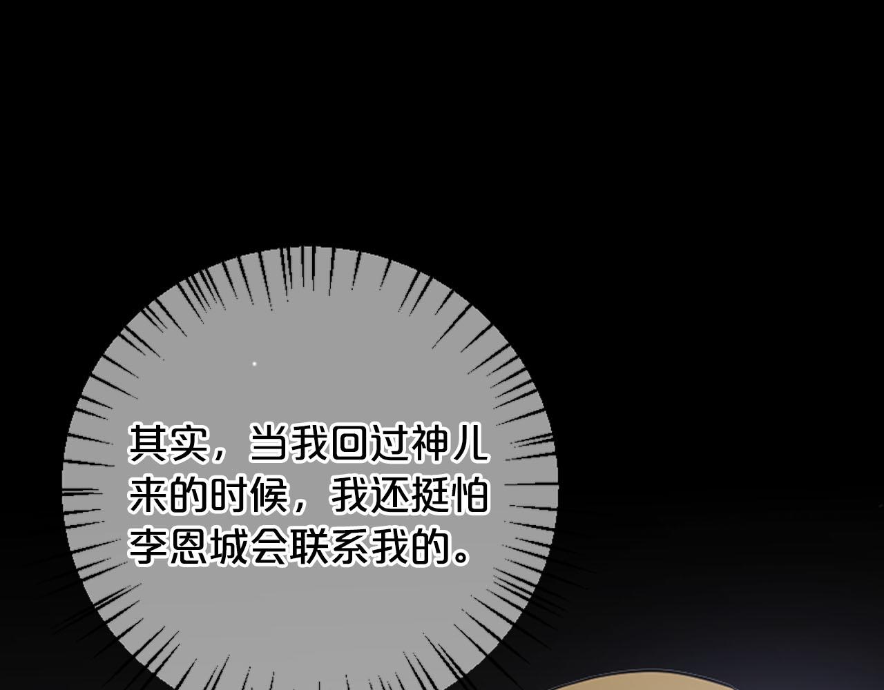 番外3 最幸福的模样91