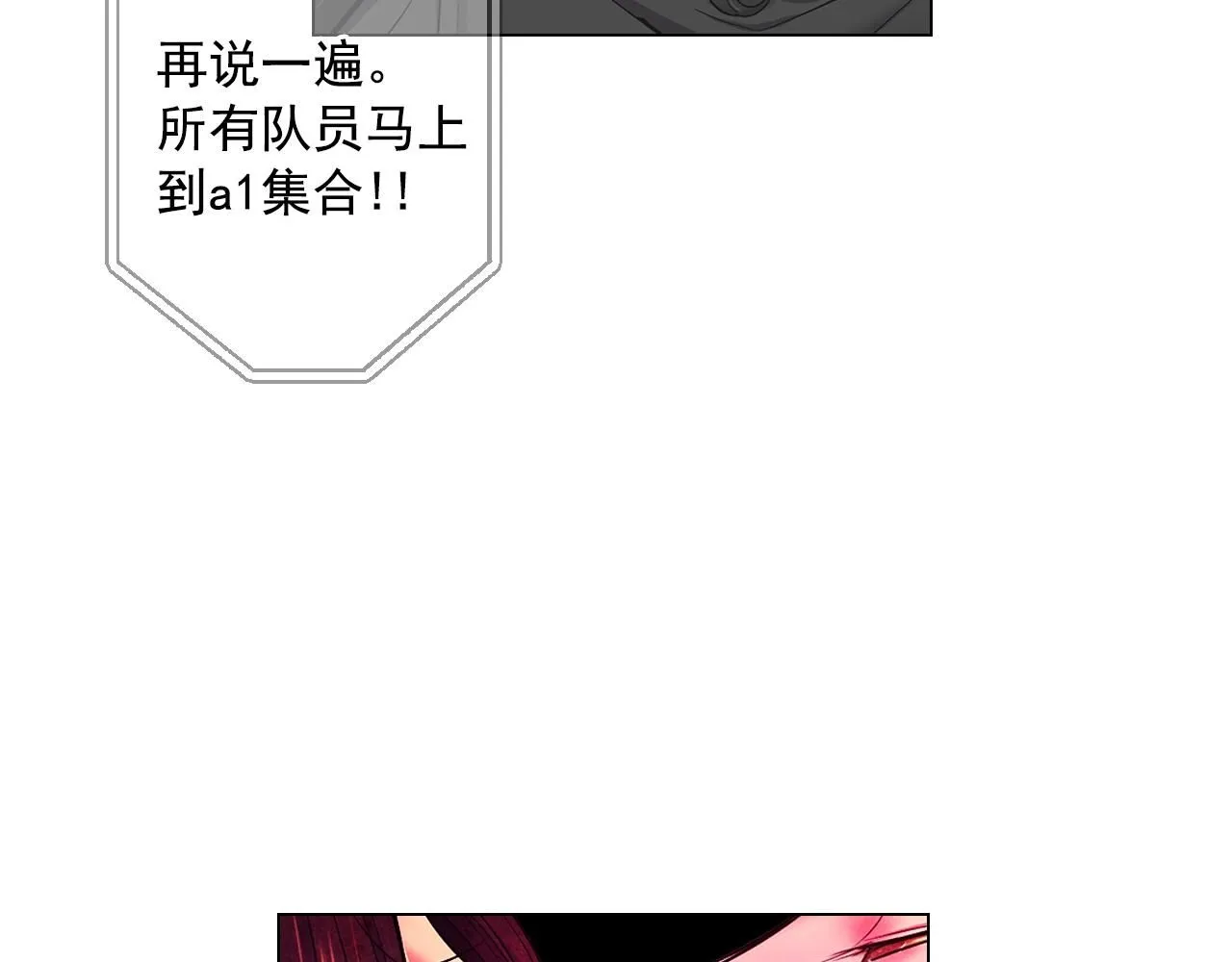 第5话 我想去150