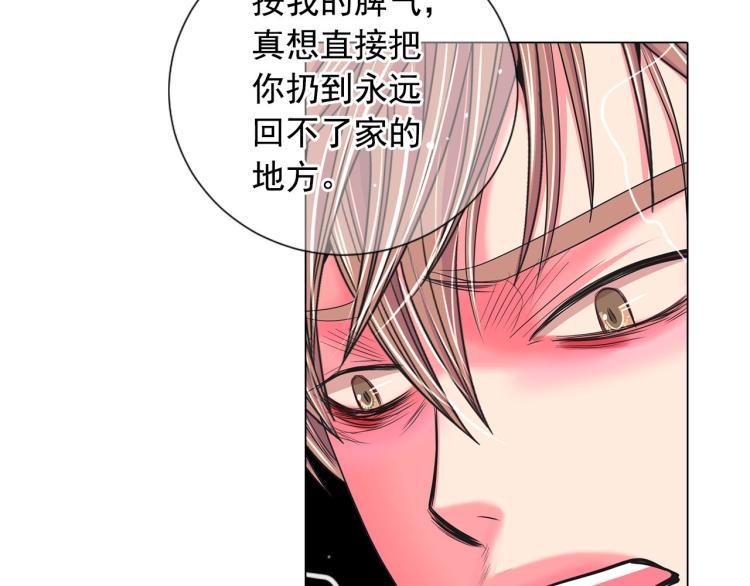 第19话 甜蜜的意外107