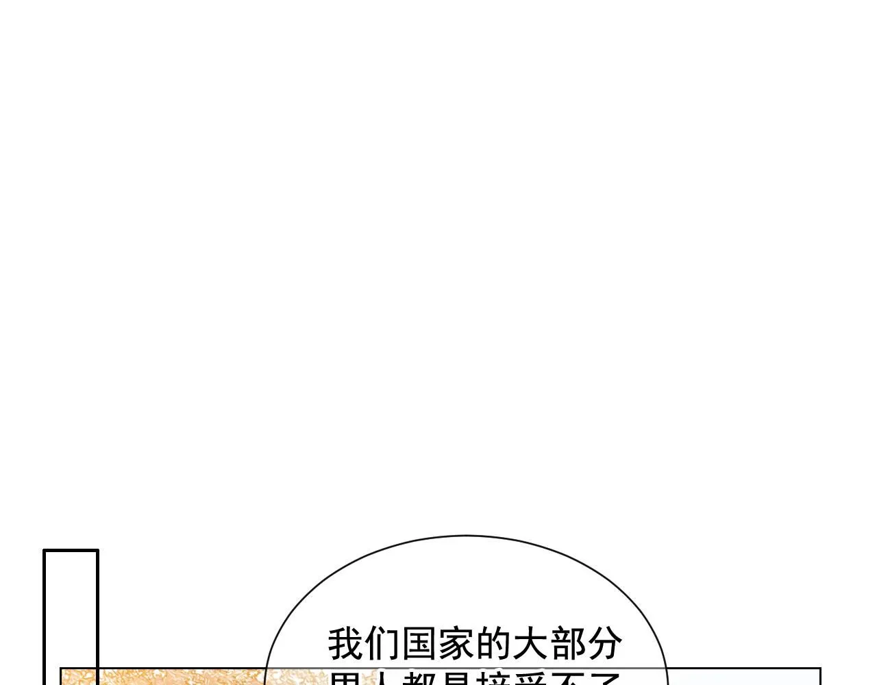 第7话 意外的吻81