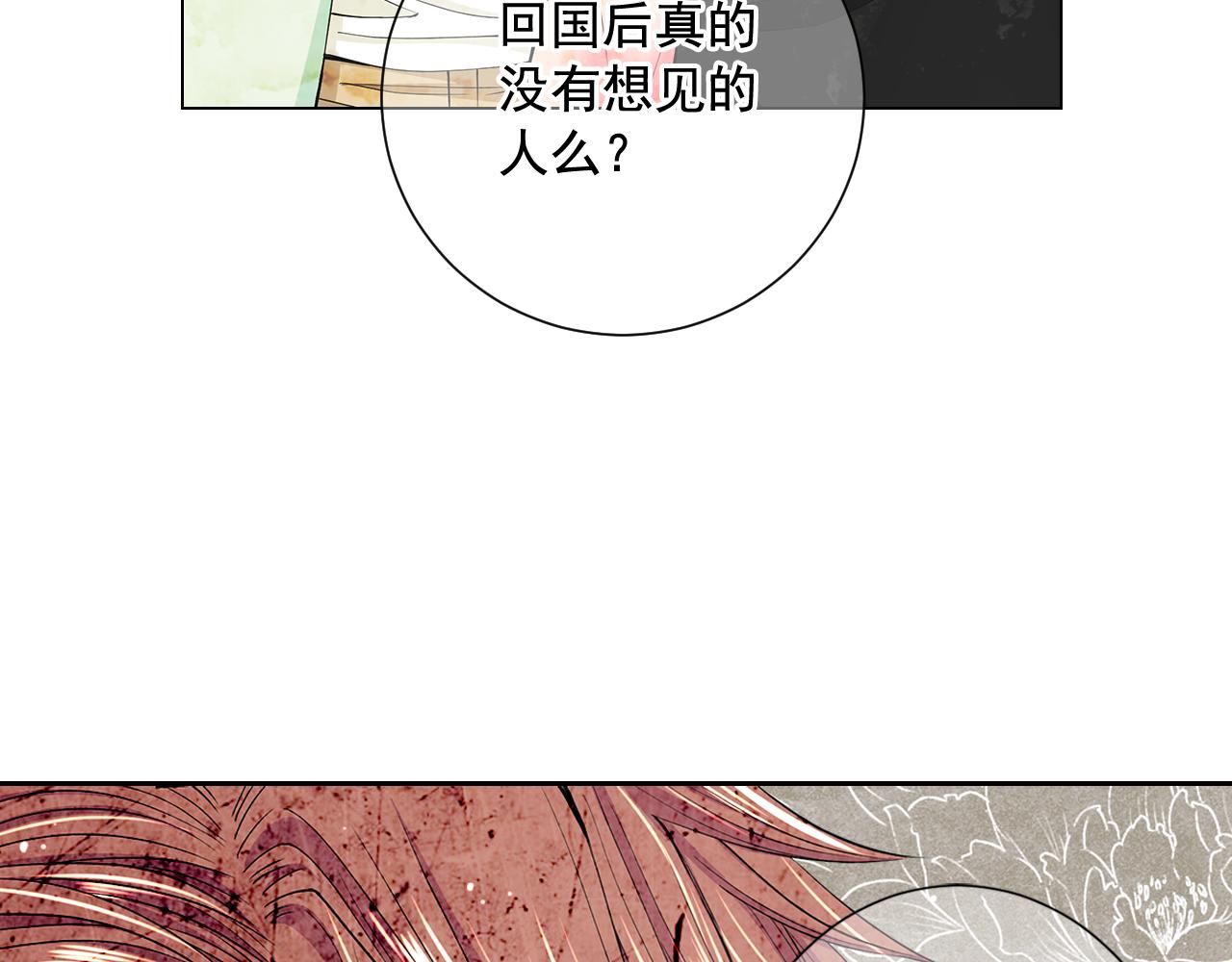 第10话 你有思念的人140
