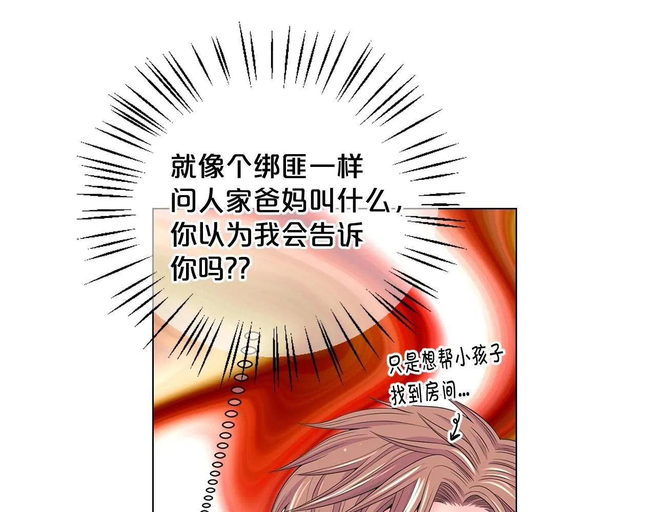 第一季完结 你怎么才来！165