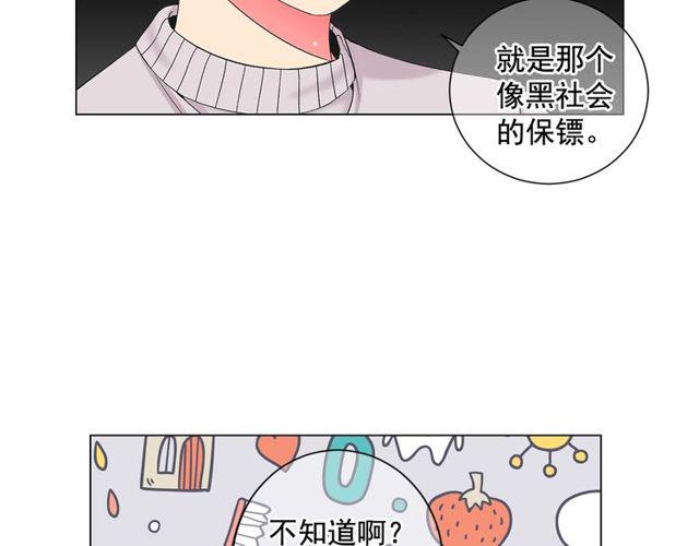 第8话 亲密关系？！22