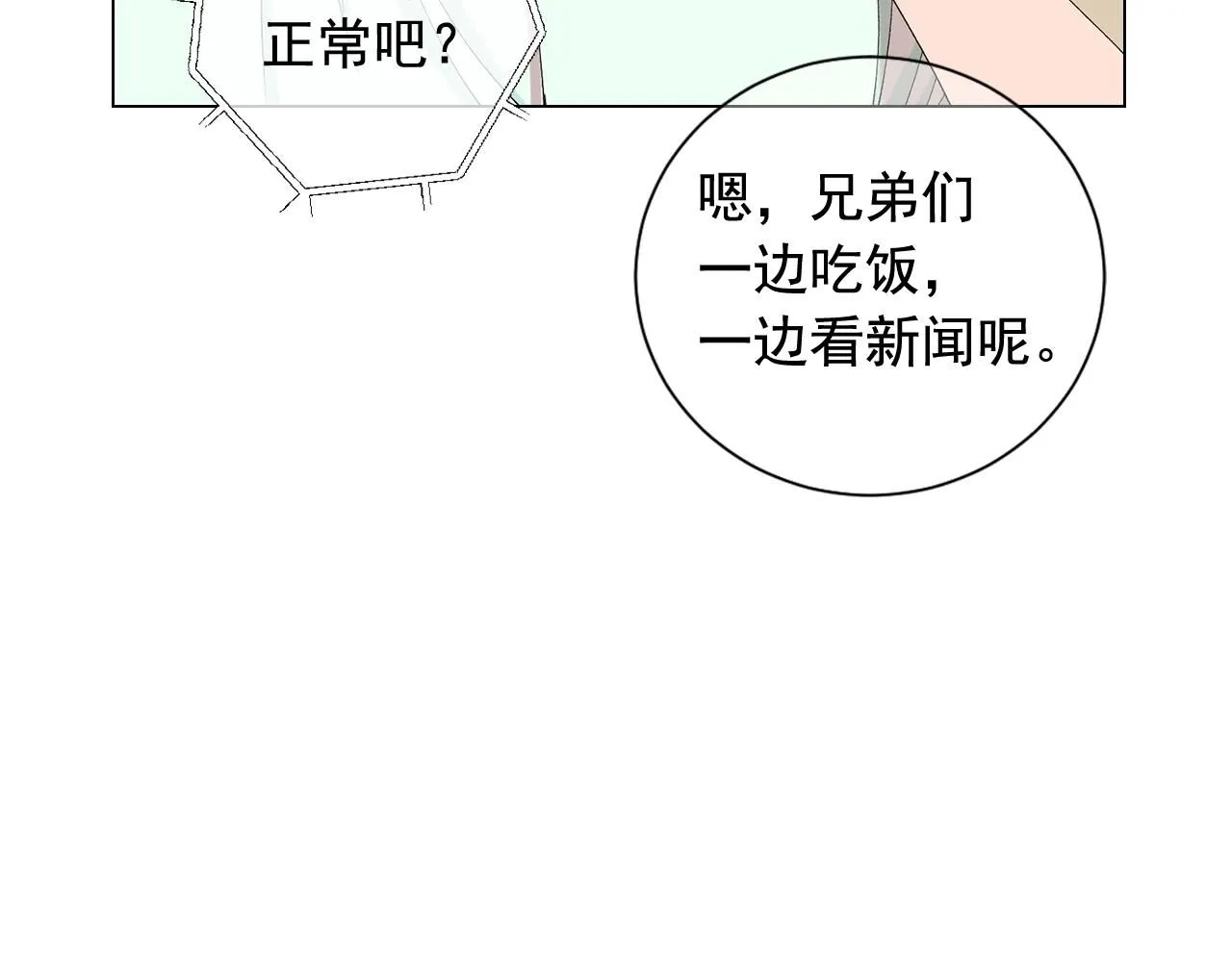 第28话 秘密调查104