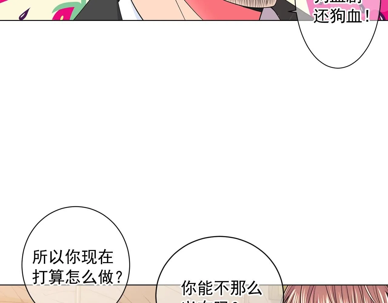 第4话 这个刺青是记号84