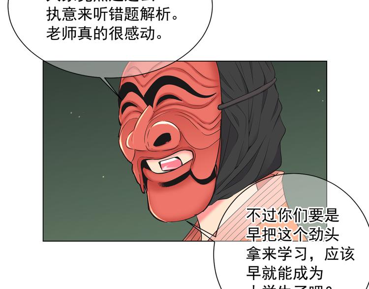 第2部第1话 我最讨厌妈妈！11
