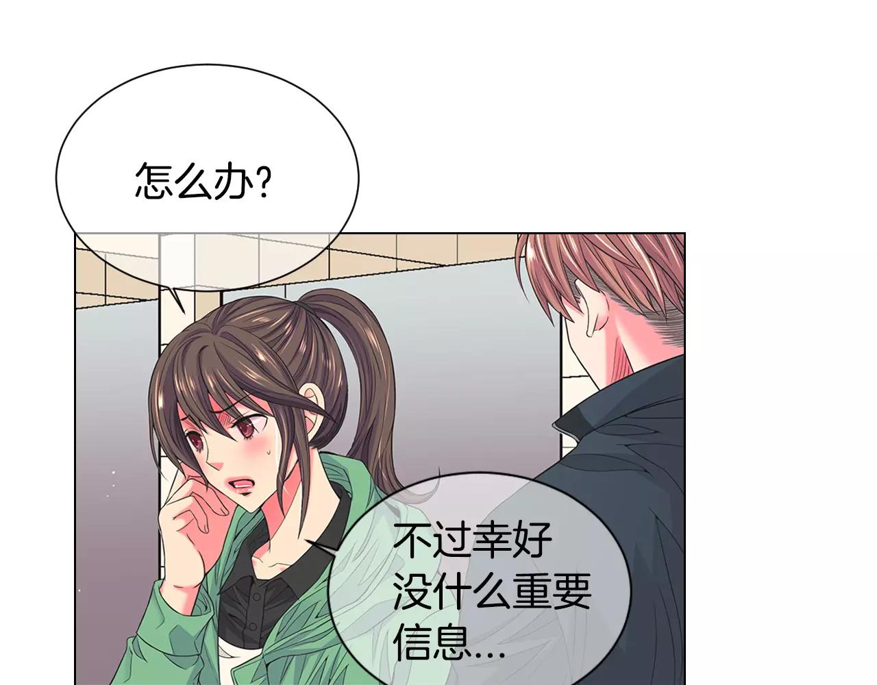 第三季第33话 手机75