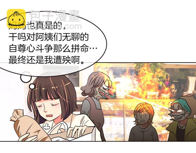 第3话 大婶们的自尊心？？28