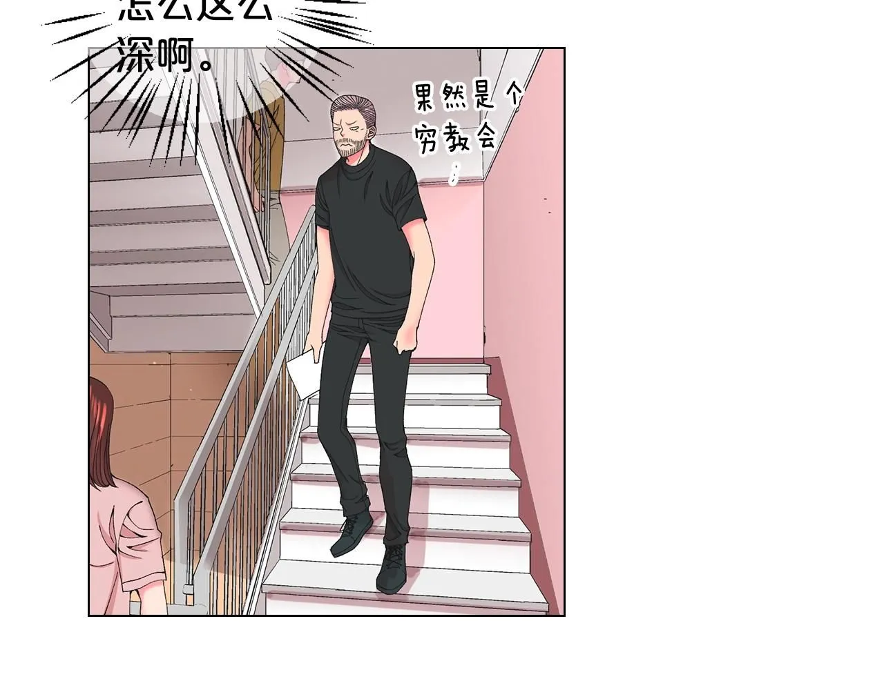 第28话 秘密调查139