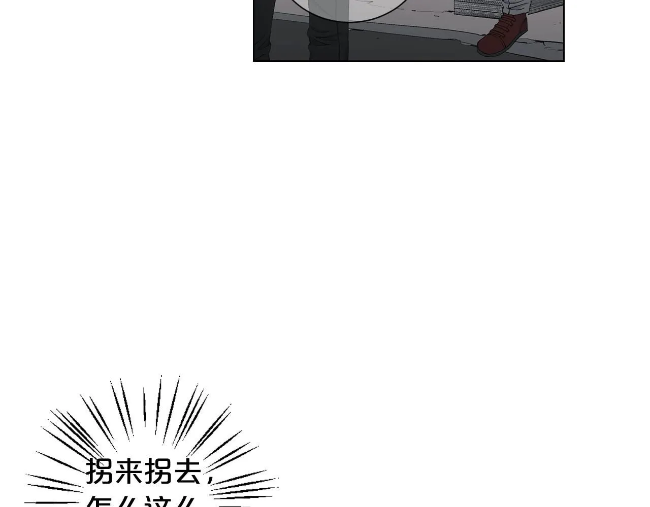 第28话 秘密调查138
