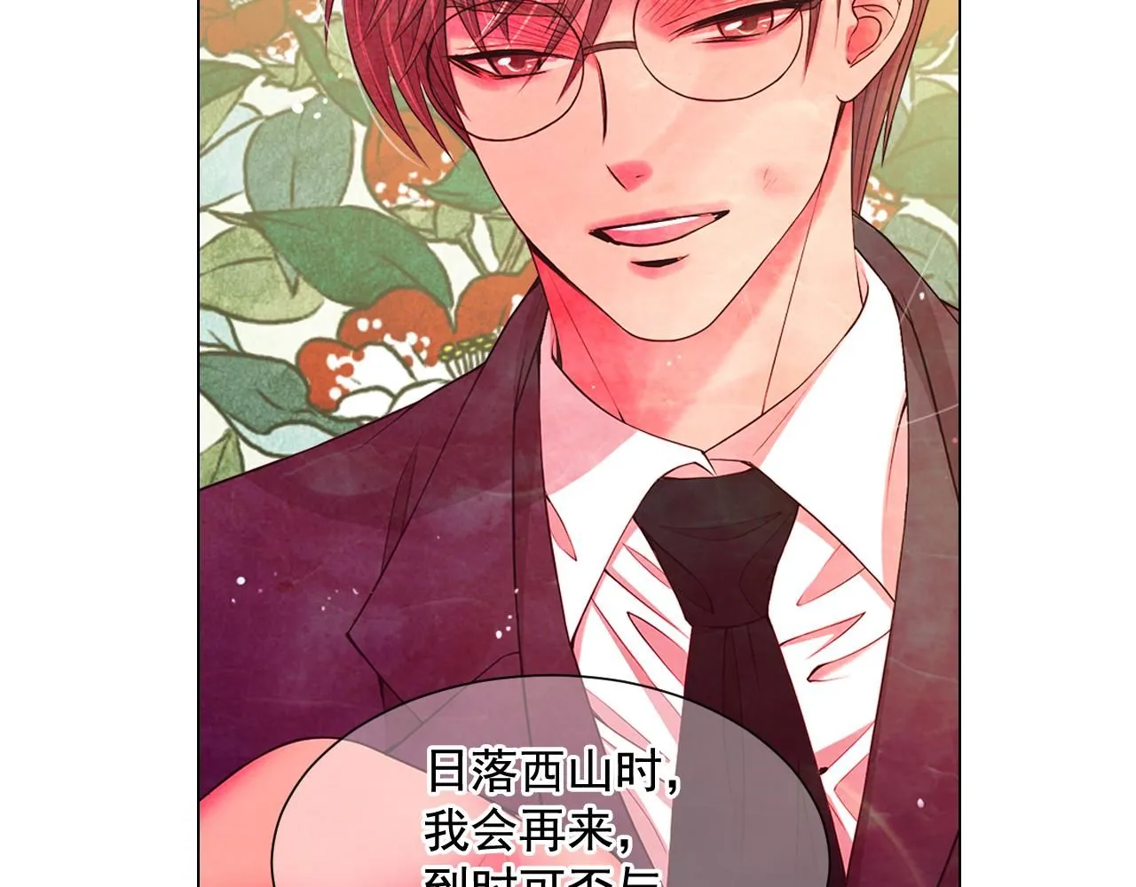 第14话 说谎的某人88