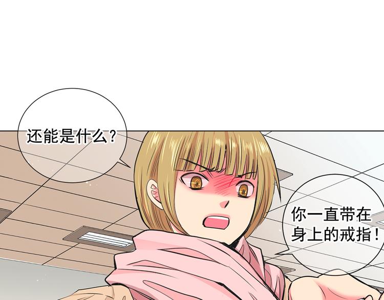 第4话 恐怖的女孩子！66