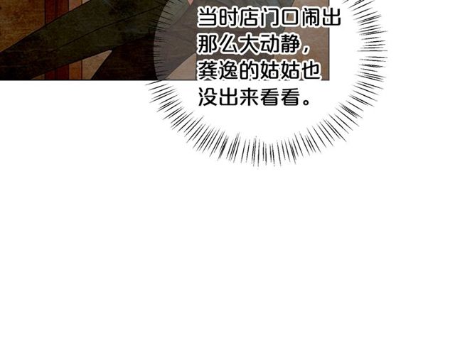 第17话 暗中观察28