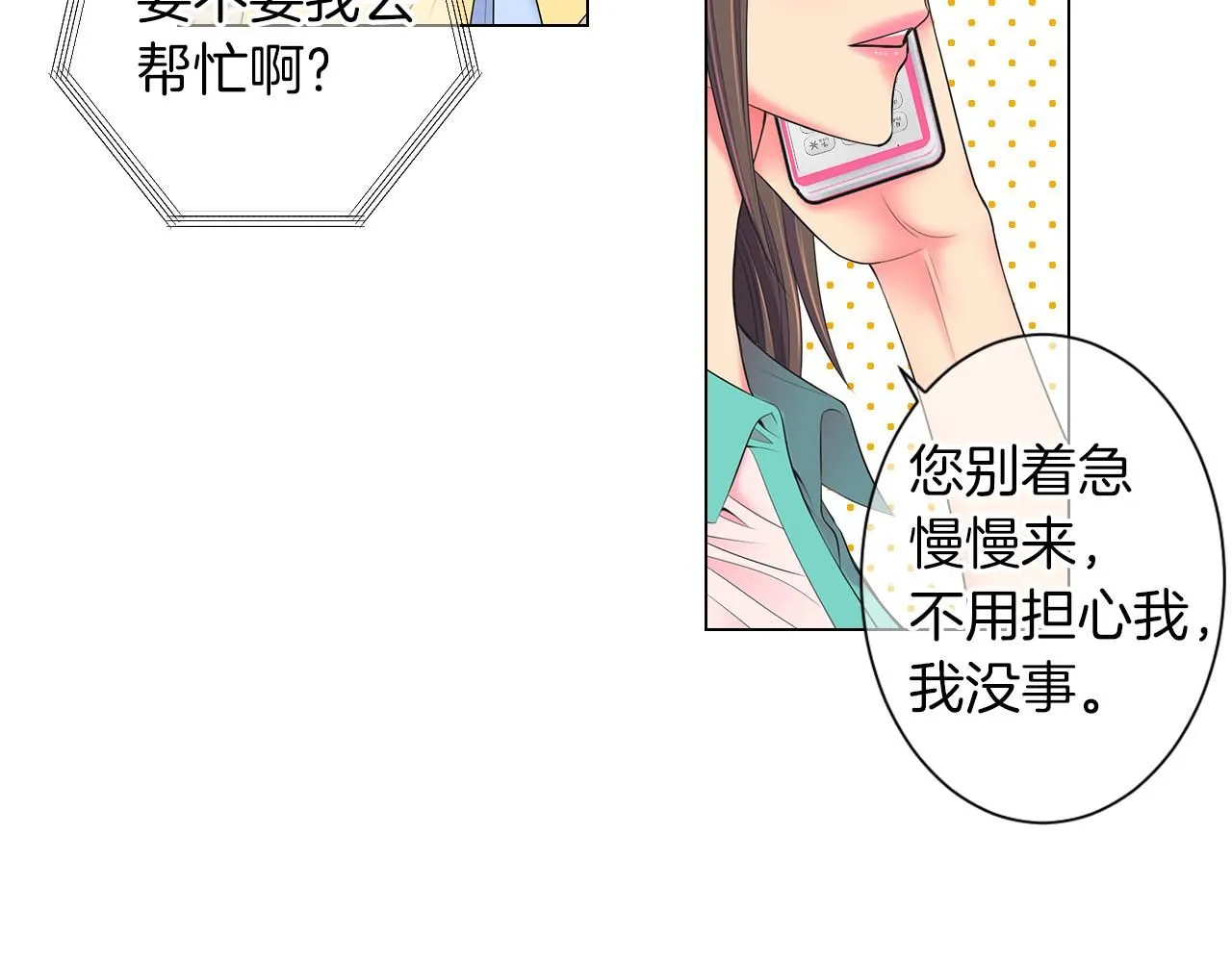 第三季 第9话 再次相遇！6