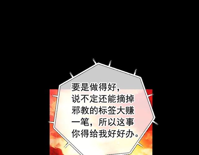 第19话 信仰之伤161
