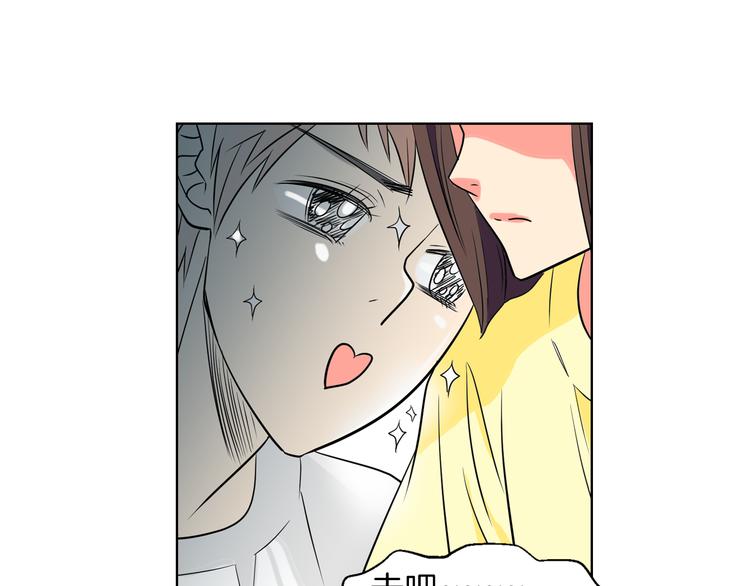 第3话 大婶们的自尊心？？77