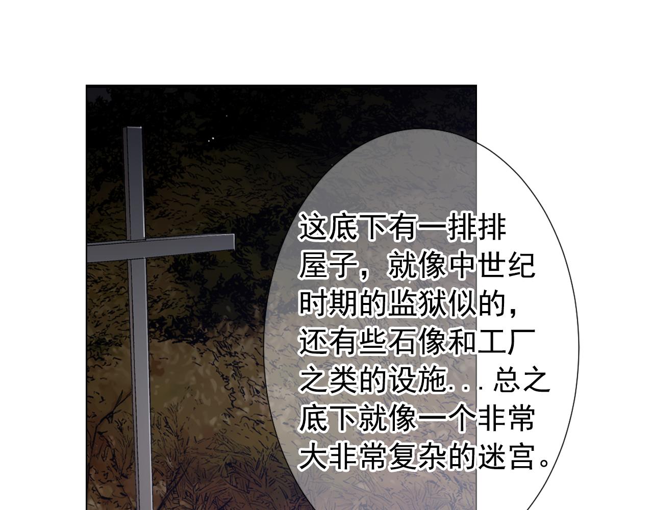 第26话 谁？才是幕后人107