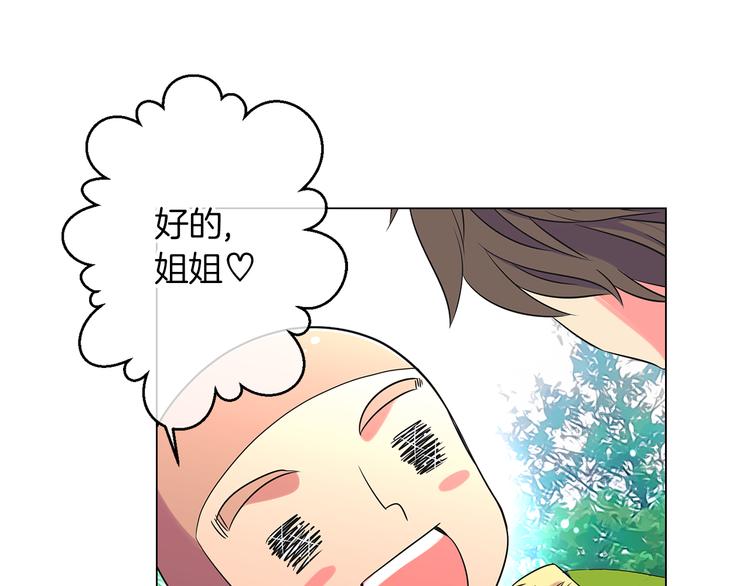 第6话 原来你是女生！？55