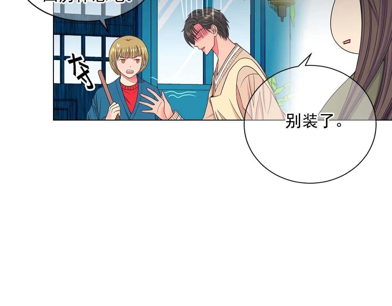第27话  迷香的副作用20