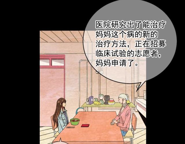 第10话 过去的暧昧秘密43