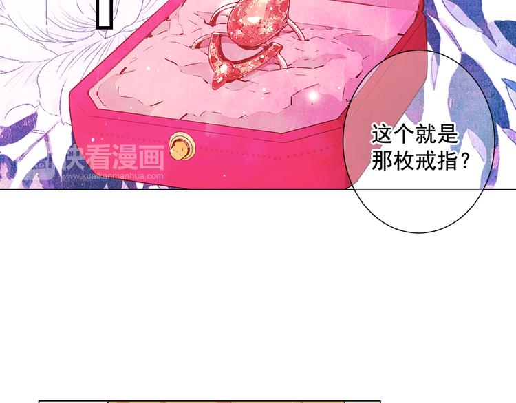 第3话 独一无二的戒指116