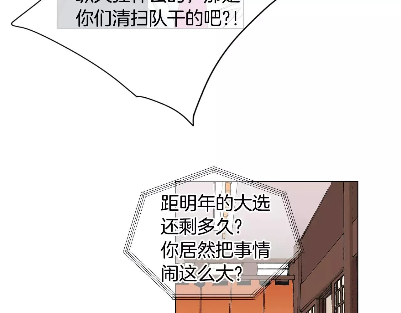 第三季第32话 噩梦再临9