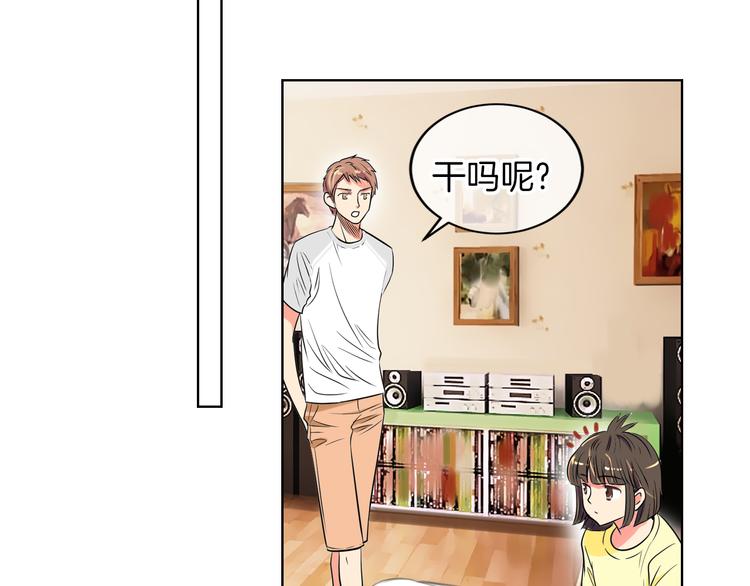 第3话 大婶们的自尊心？？59