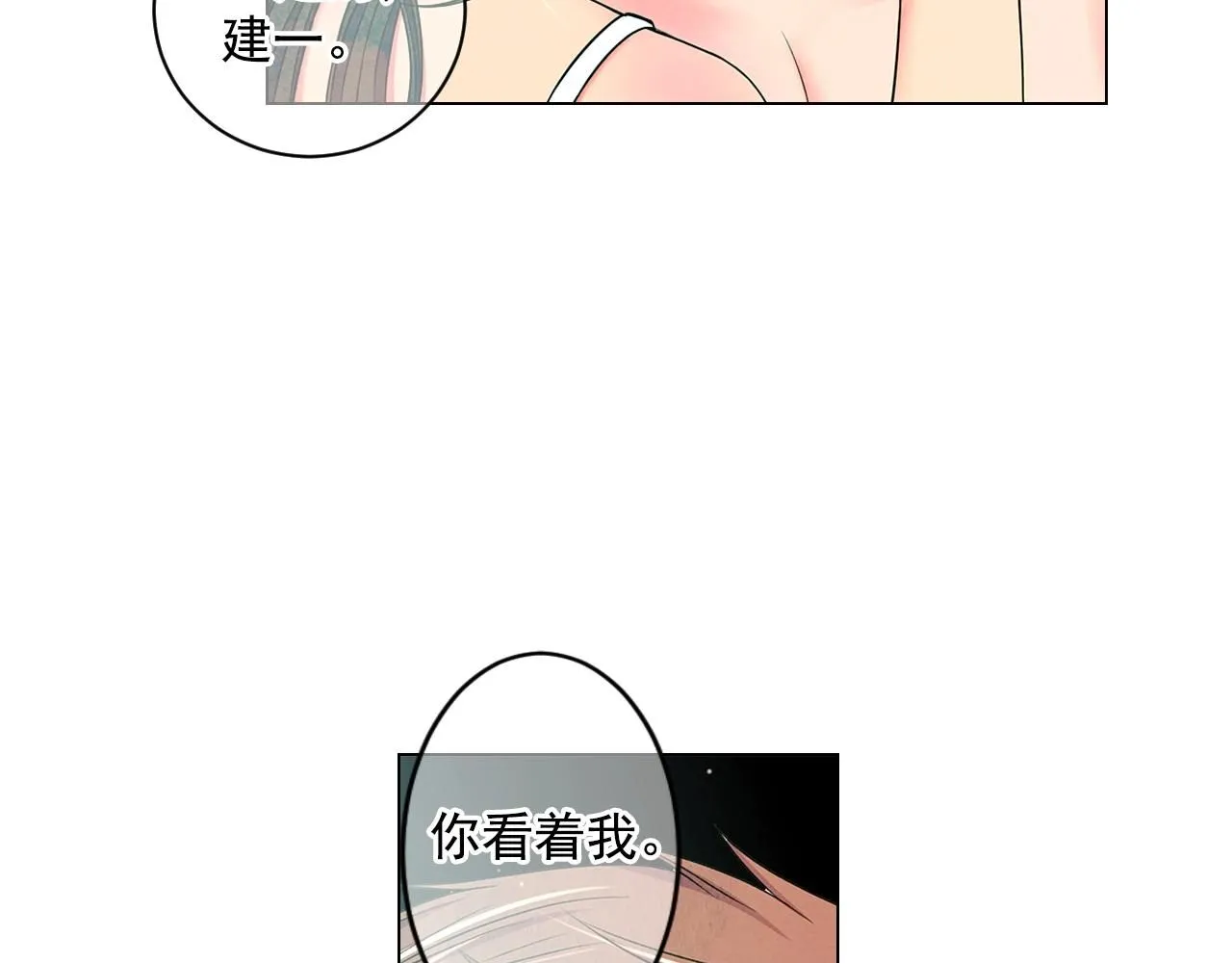 第5话 我想去119