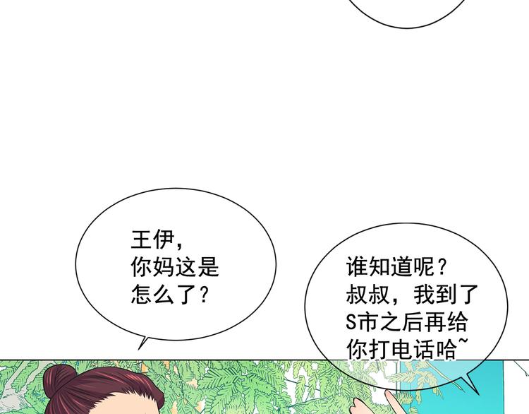 第2部第1话 我最讨厌妈妈！97