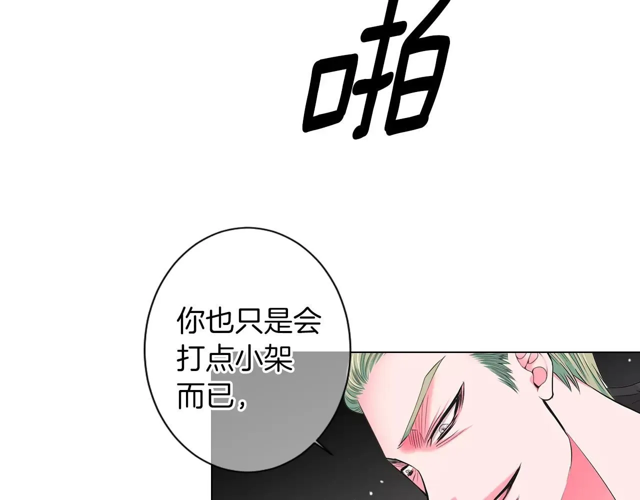 第三季第26话 住手！96