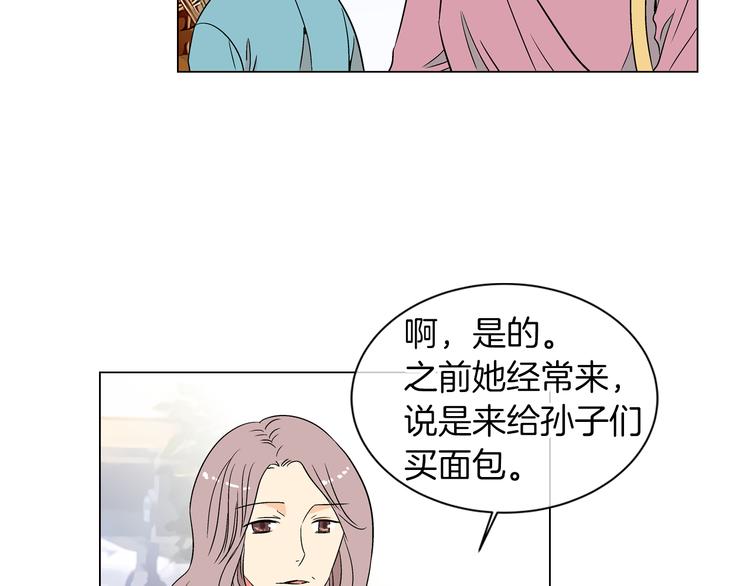 第4话  “心机”74