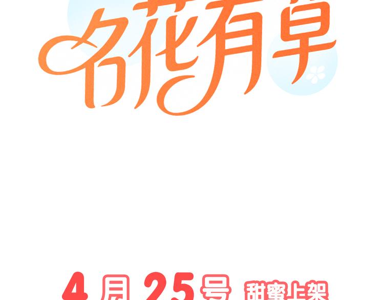 序章 冤家路窄29