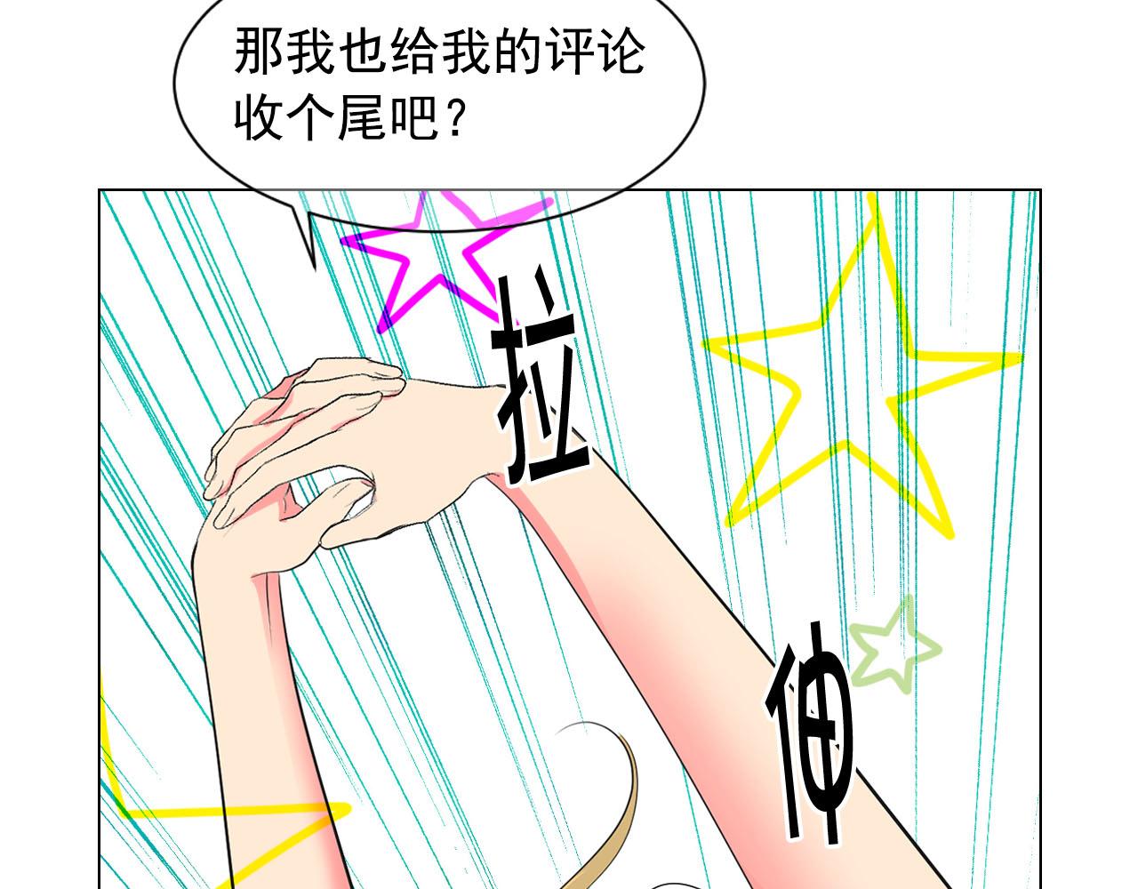 番外2 最好的安排86