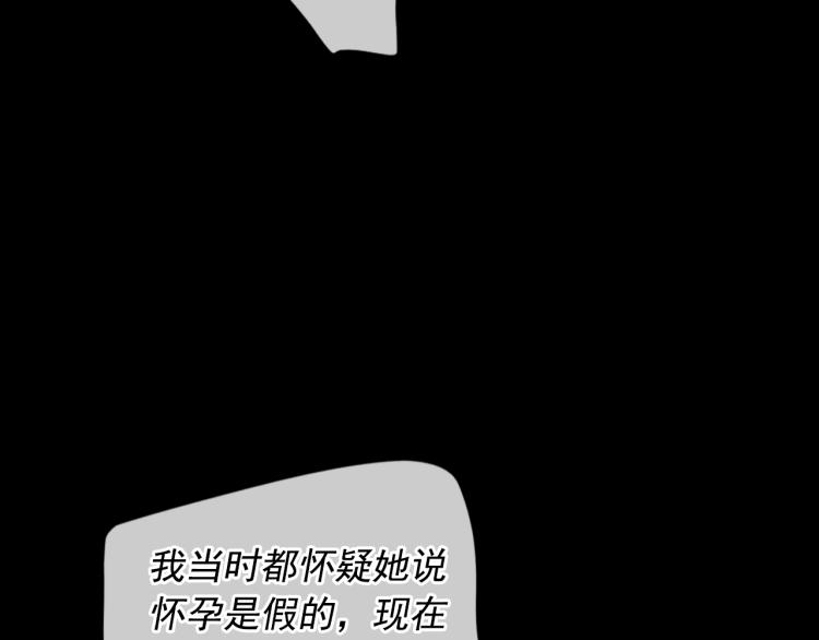 第17话 孩子的由来66