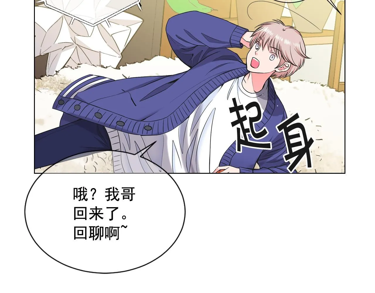 第6话 演绎男男之爱？20