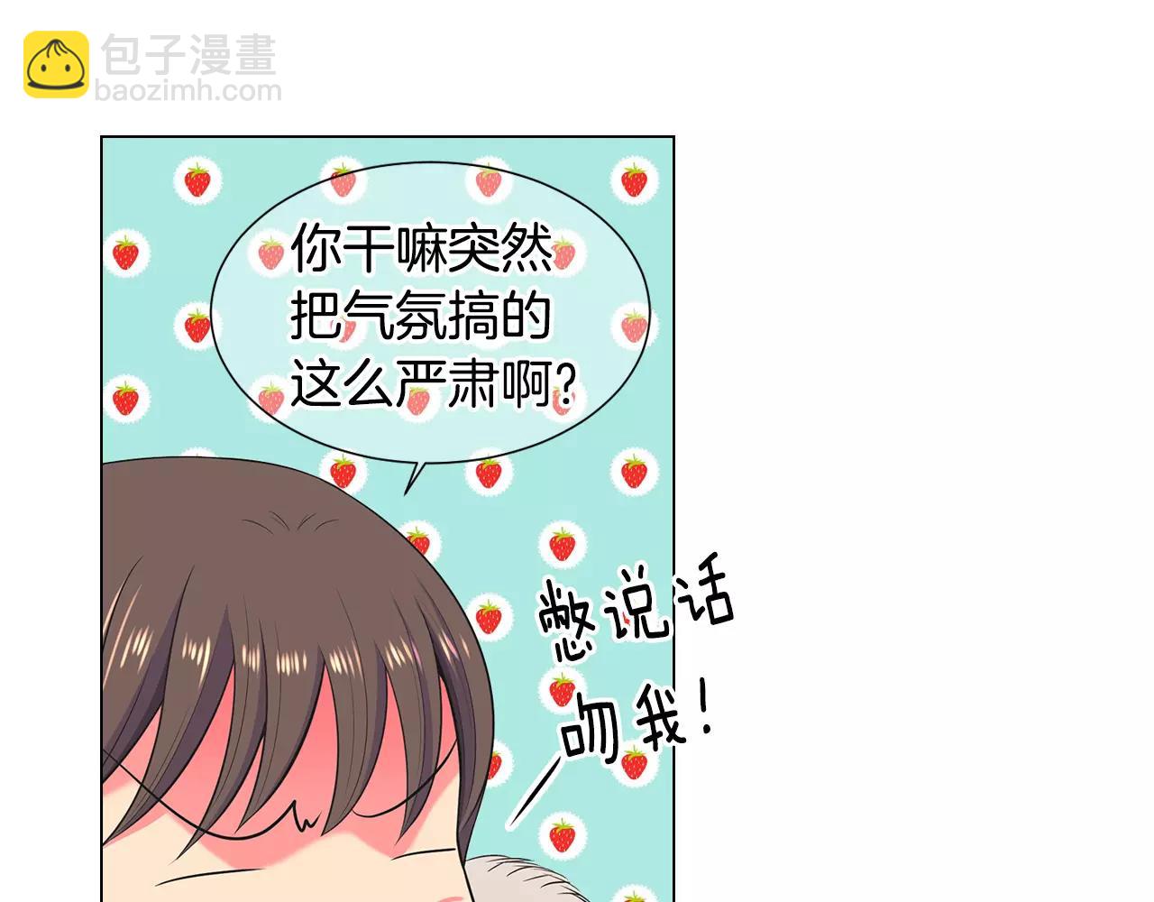 第三季第43话 等我！75