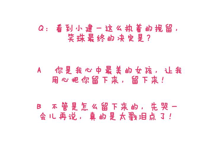 第7话 让我留下陪他一晚吧87