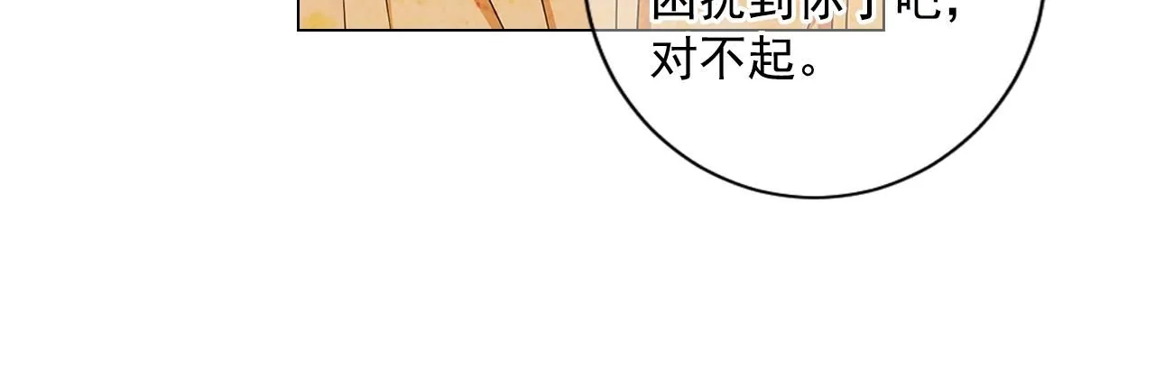第30话 渣男？！46