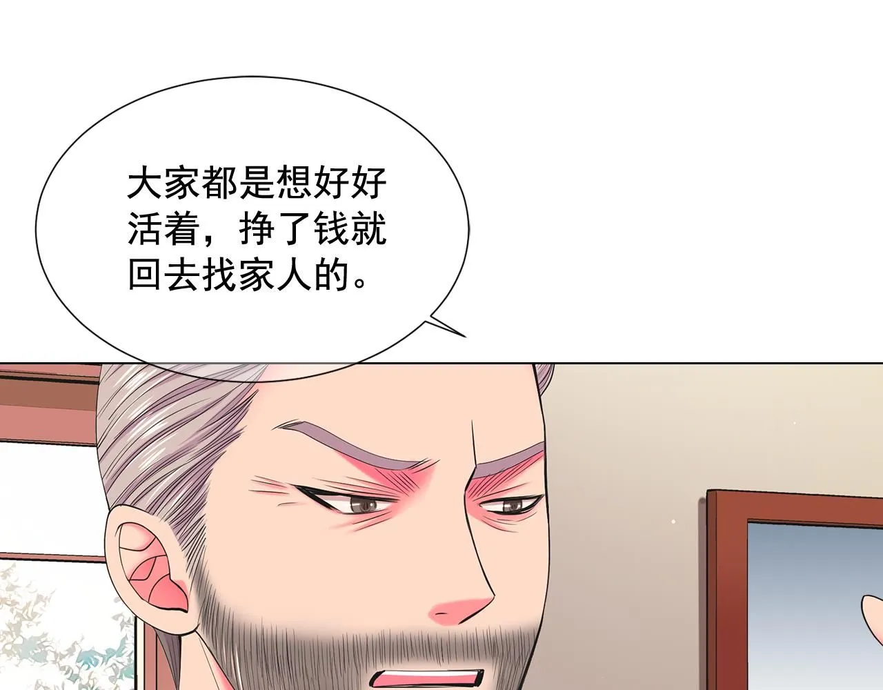 第9话 是你将我推向地狱27