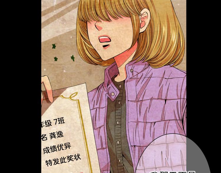 第5话 偷来的戒指66