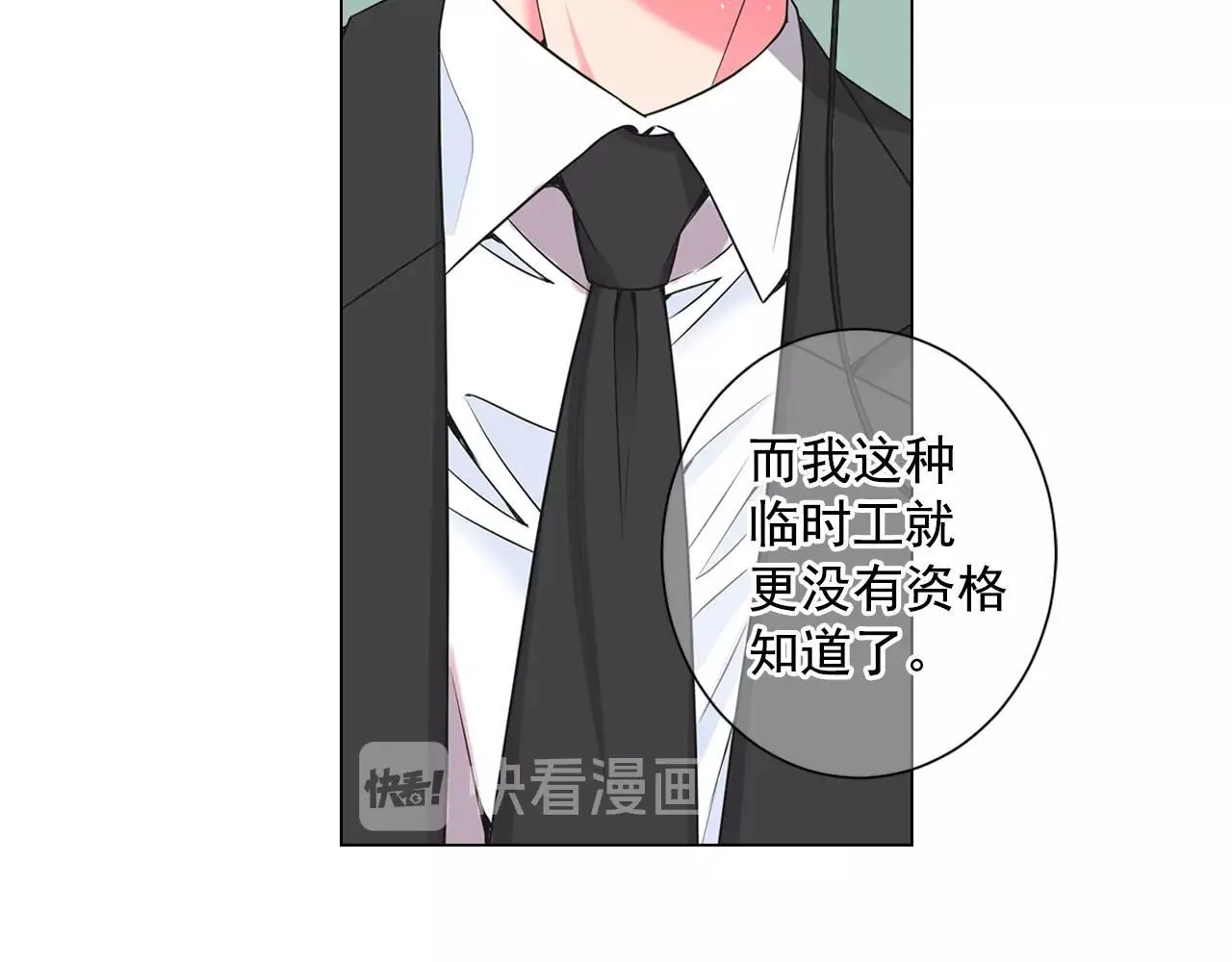 第1话 再次见到你91