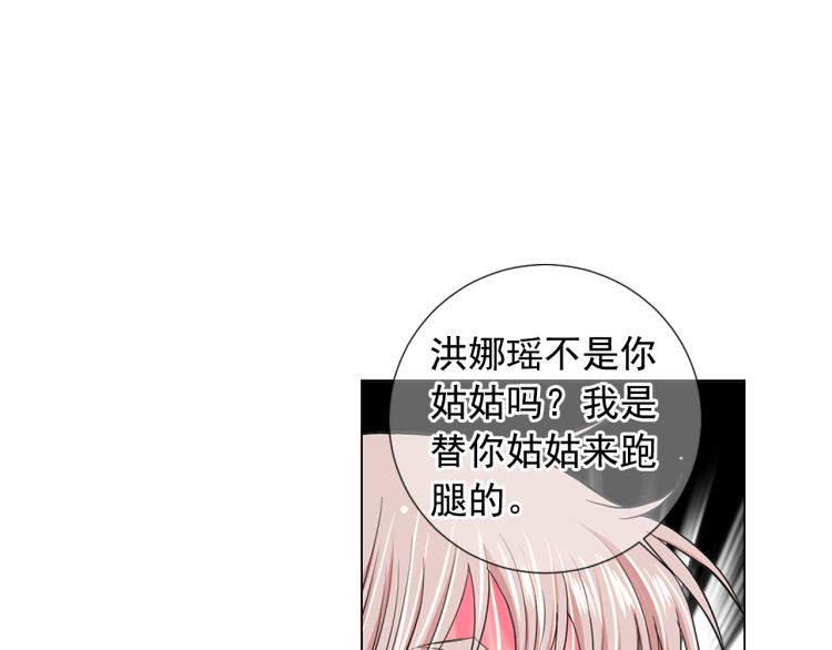 第25话 惊！危机四伏120