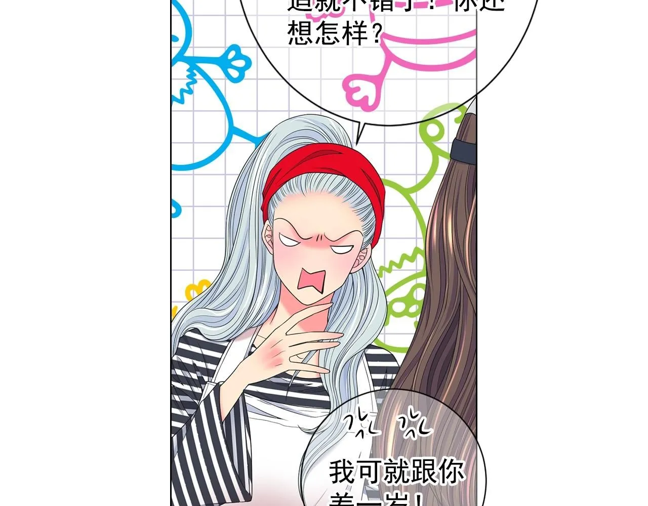 第29话 让我留在你身边93