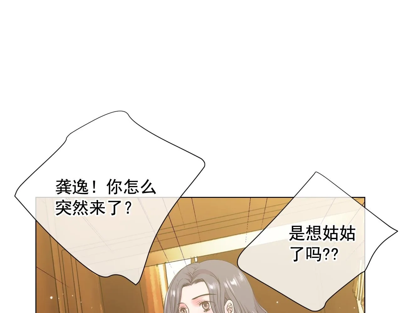 第6话 演绎男男之爱？64